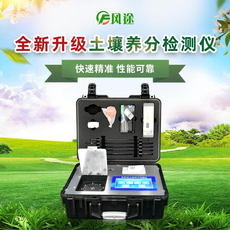 土壤檢測(cè)儀器有哪些？