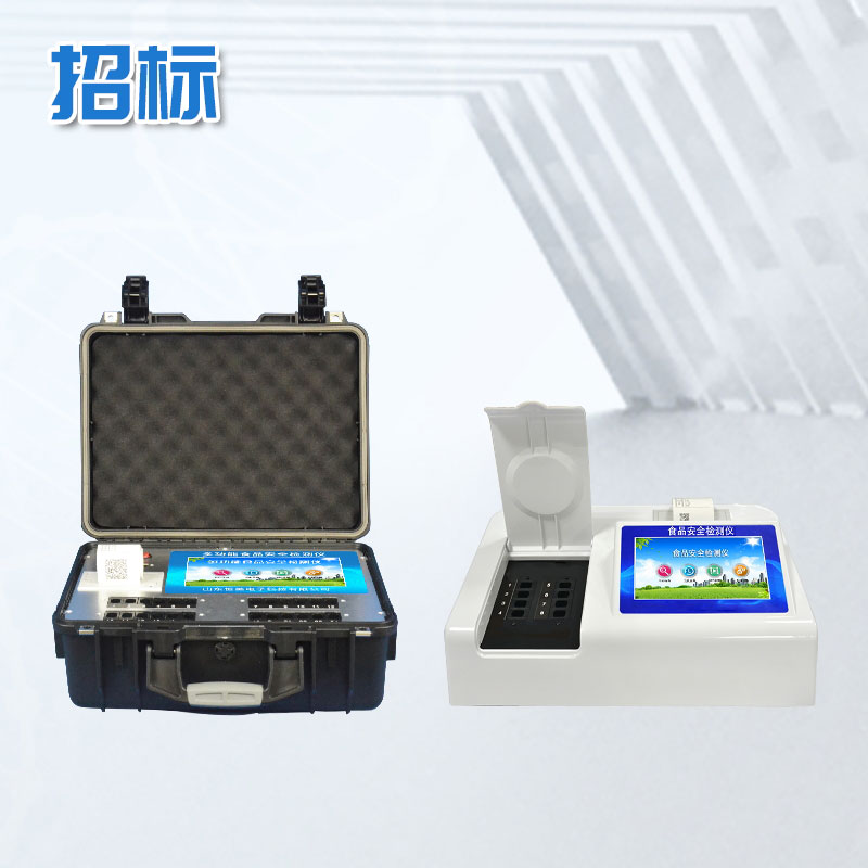 全項目食品安全檢測儀價格是多少？