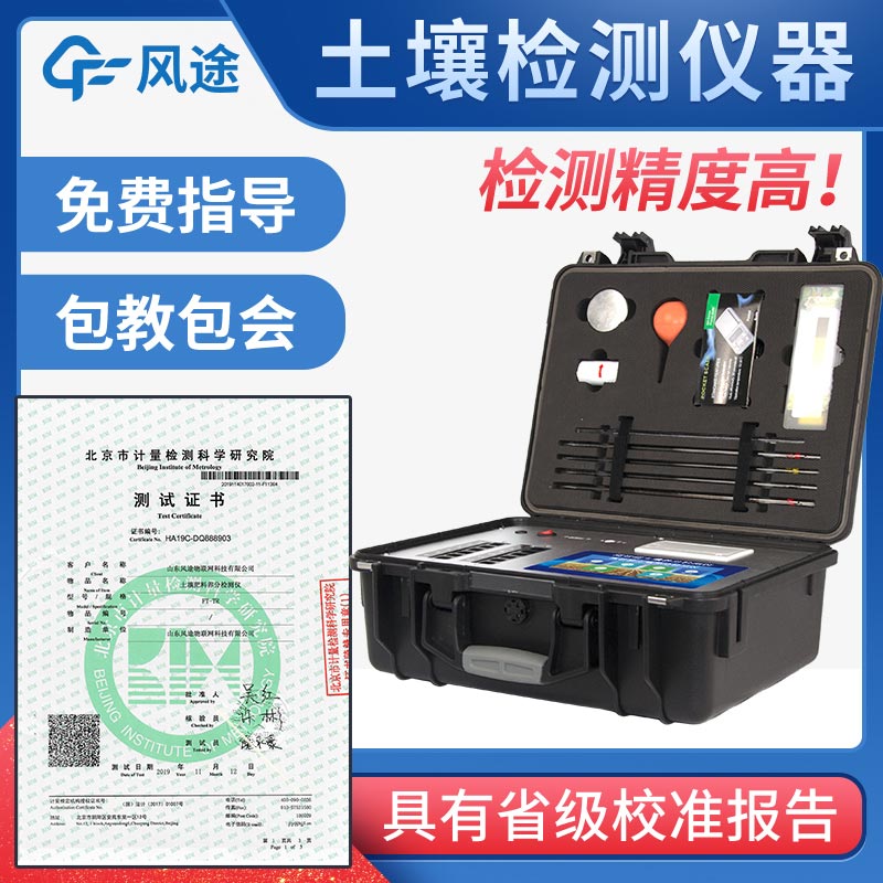 土壤養(yǎng)分檢測儀多少錢？