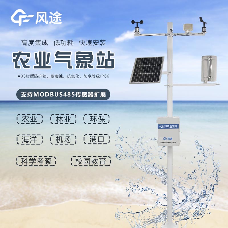 從看天吃飯到知天而作，農(nóng)業(yè)全自動氣象站的作用