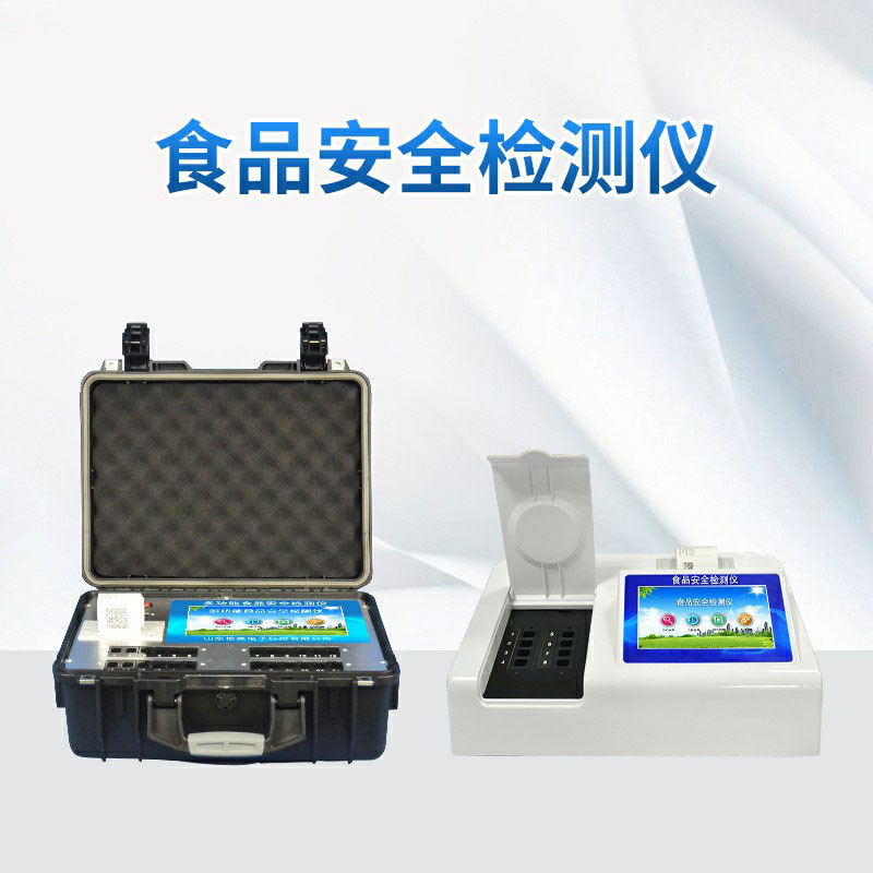 食品安全檢測儀報價2023年是多少？