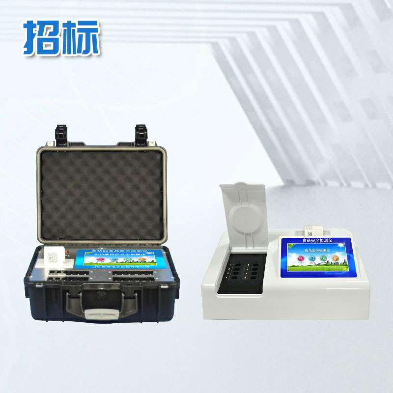 全項目食品安全檢測儀價格是多少？
