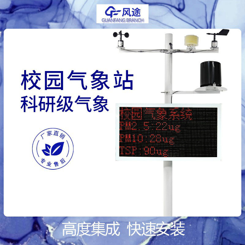 建設幼兒園氣象站的意義是什么？