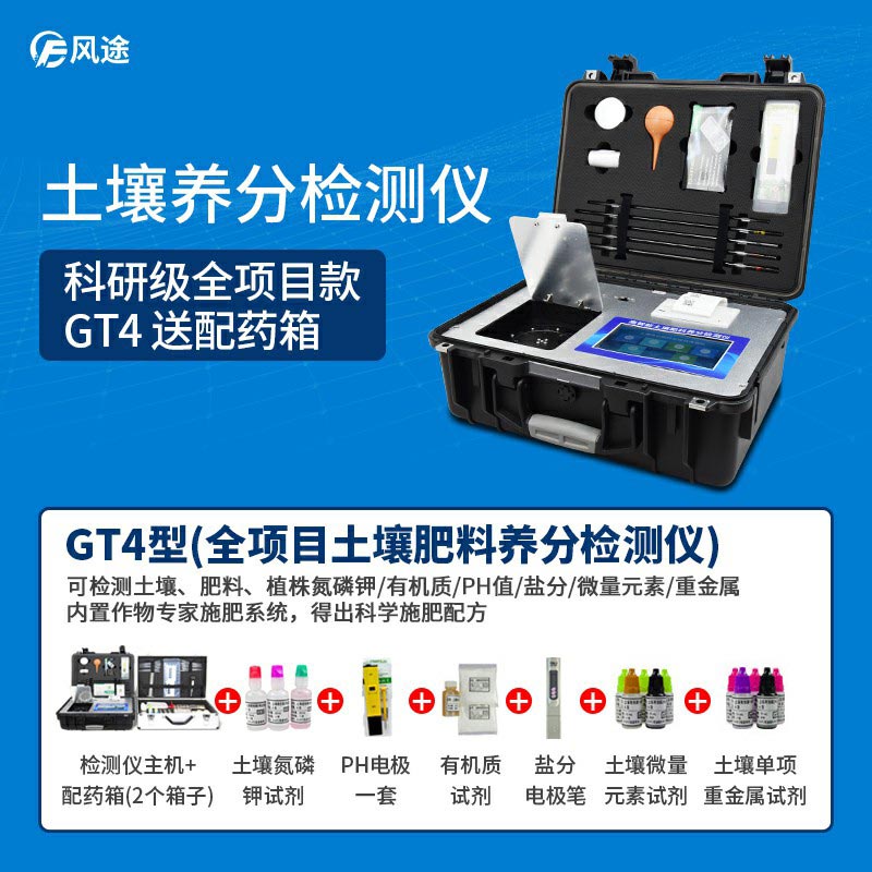 土壤養(yǎng)分快速檢測(cè)儀價(jià)格是多少？