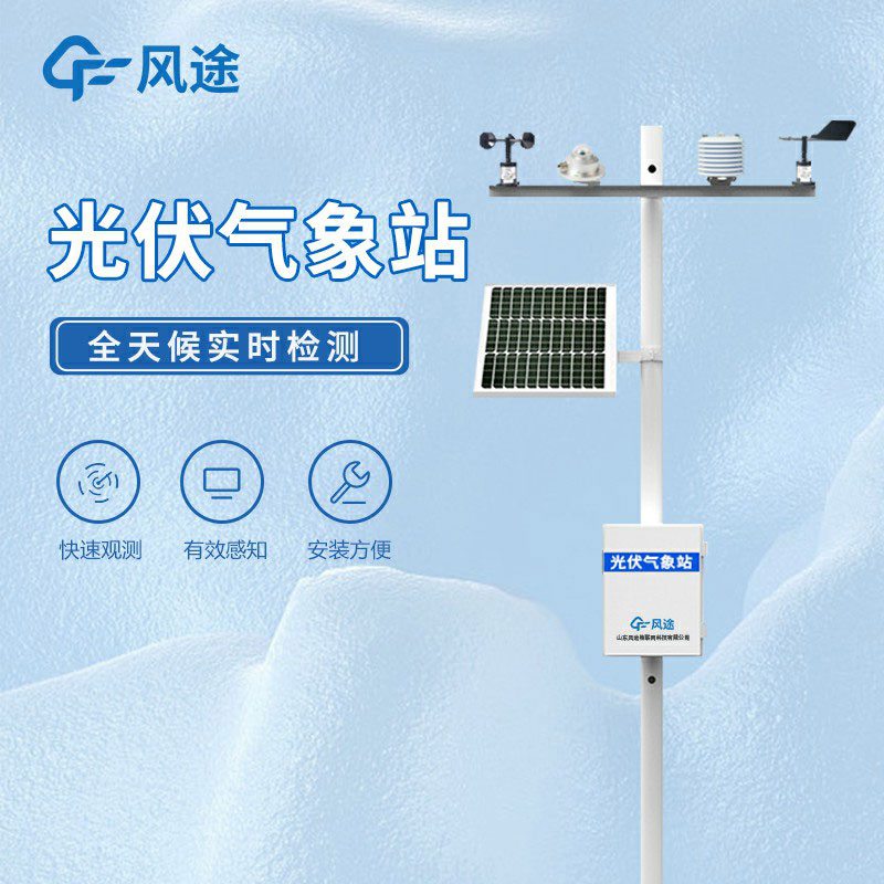 田間小型氣象站生產(chǎn)價格是多少?