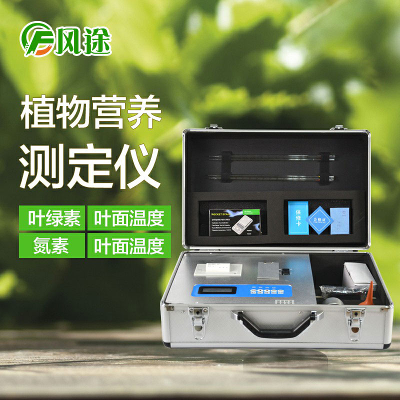 植物營養(yǎng)速測儀有什么用?