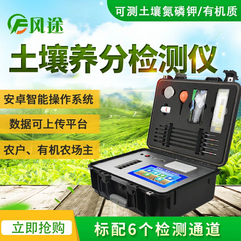 測土儀器，內(nèi)置施肥功能、圖譜診斷、二維碼打印……