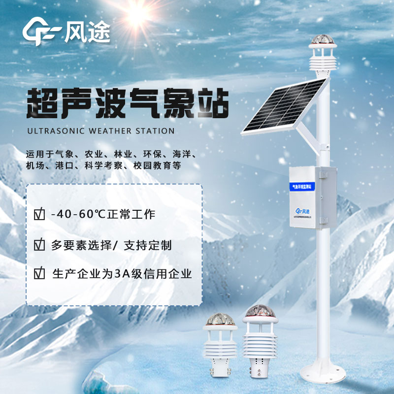 空氣質量監(jiān)測站哪家好？