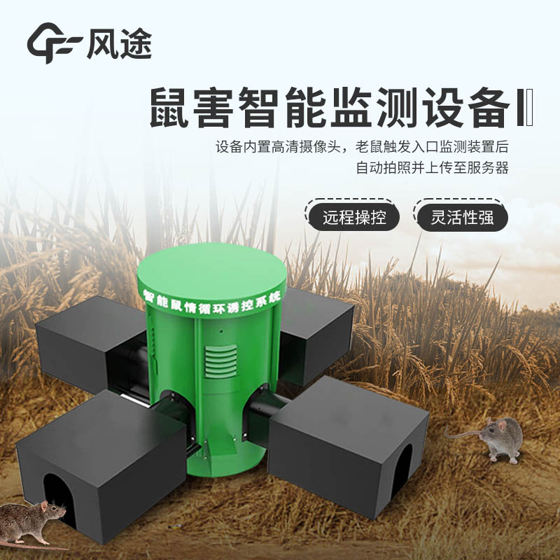 鼠情自動監(jiān)測系統(tǒng)主要結構 鼠情自動監(jiān)測系統(tǒng)主要結構