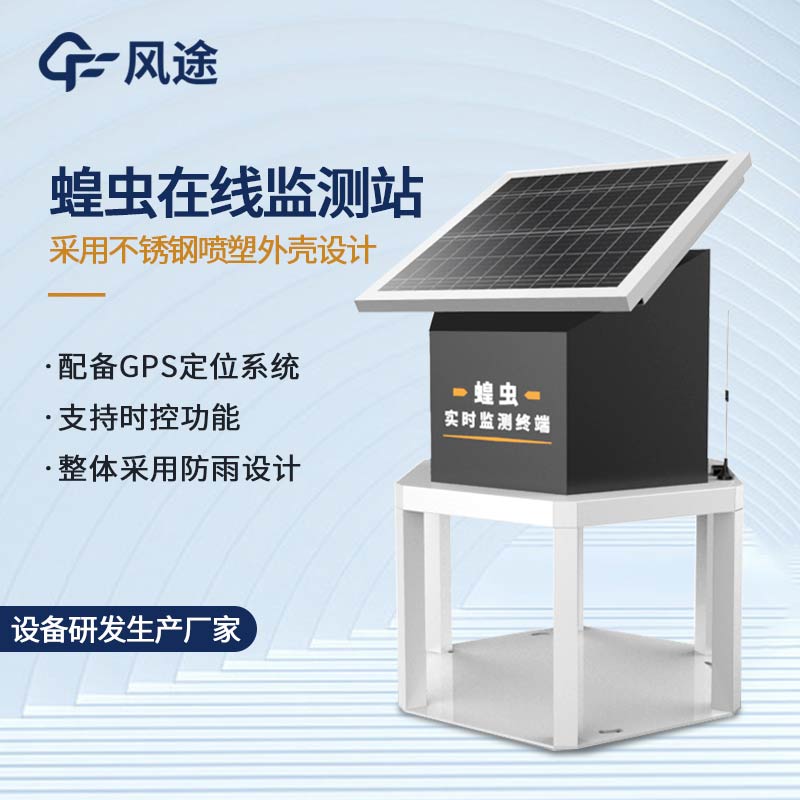 蝗蟲捕捉器是什么？